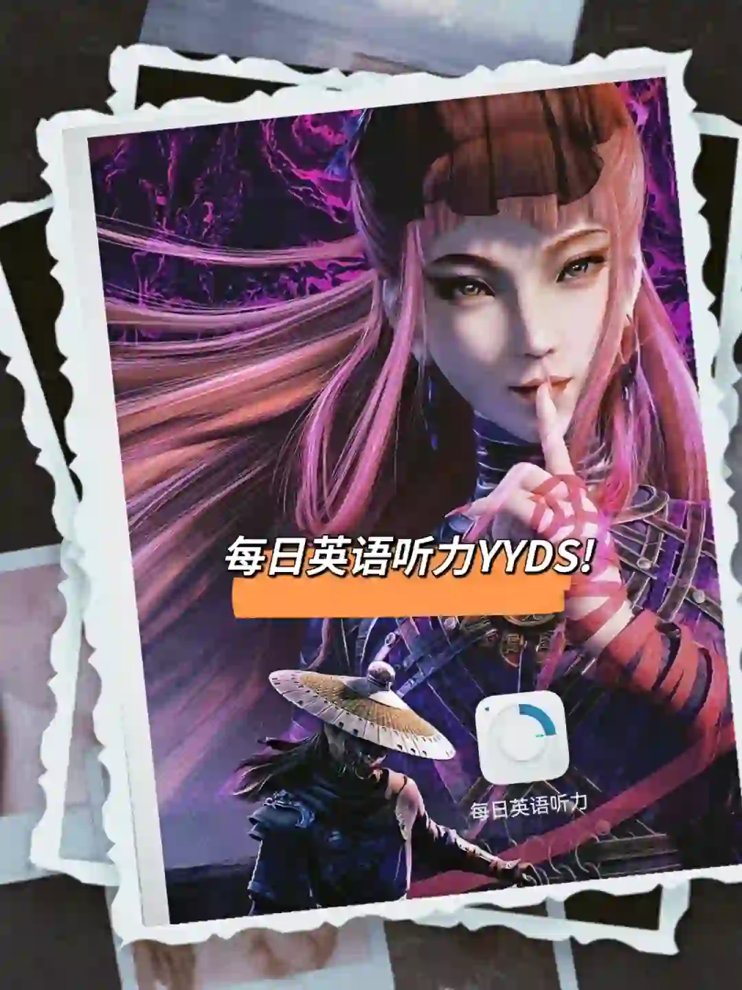 英语一定要用的App