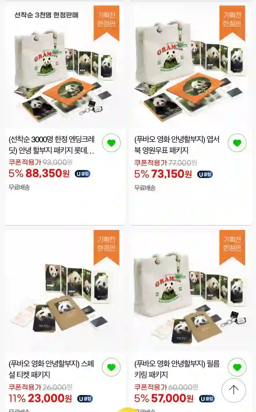 福宝电影🎞️！你好👋 爷爷