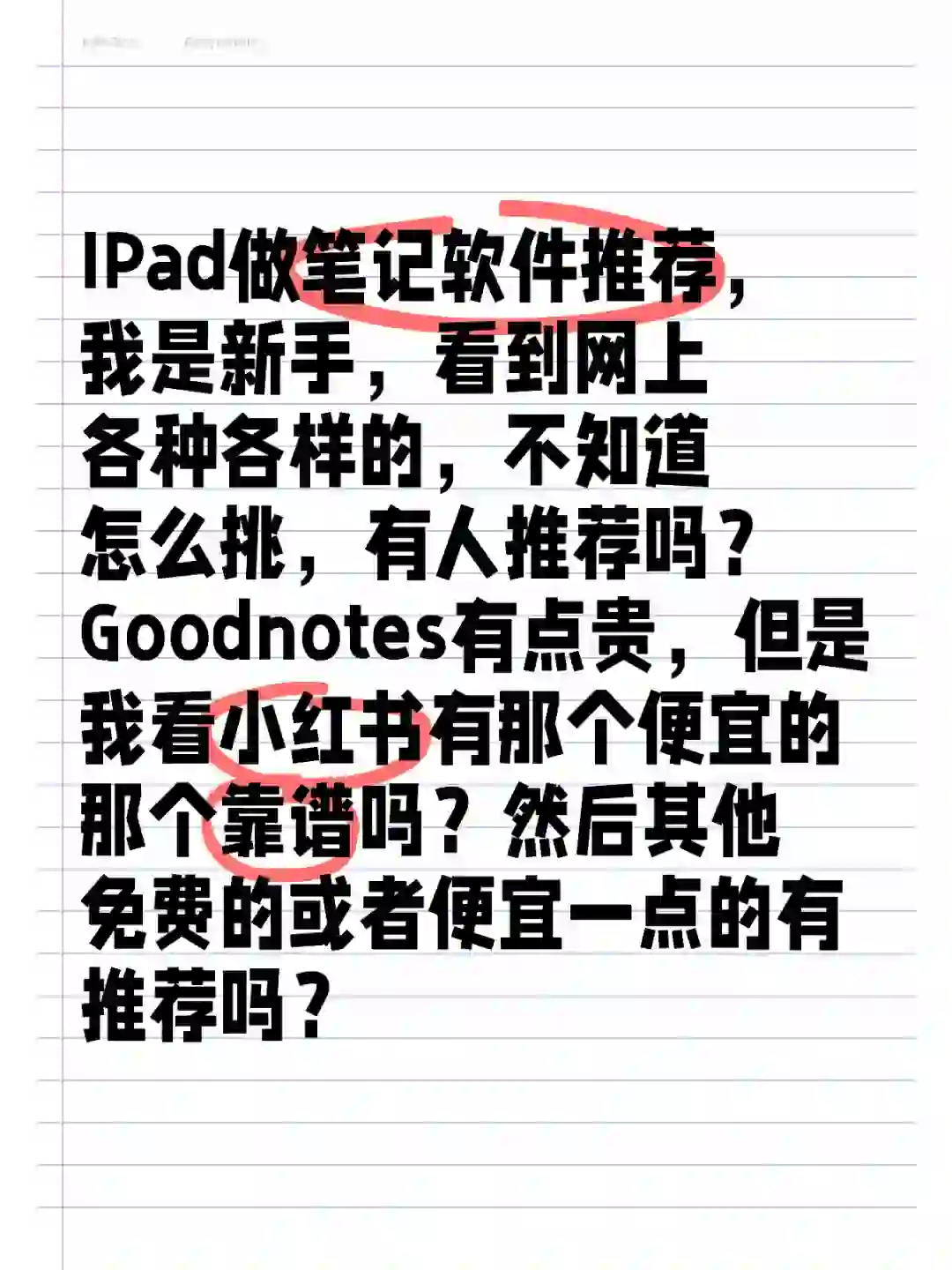 把你们的笔记软件分享🌷🌷