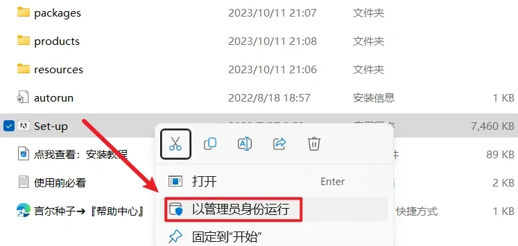 InDesign 2024（ID2024）安装教程