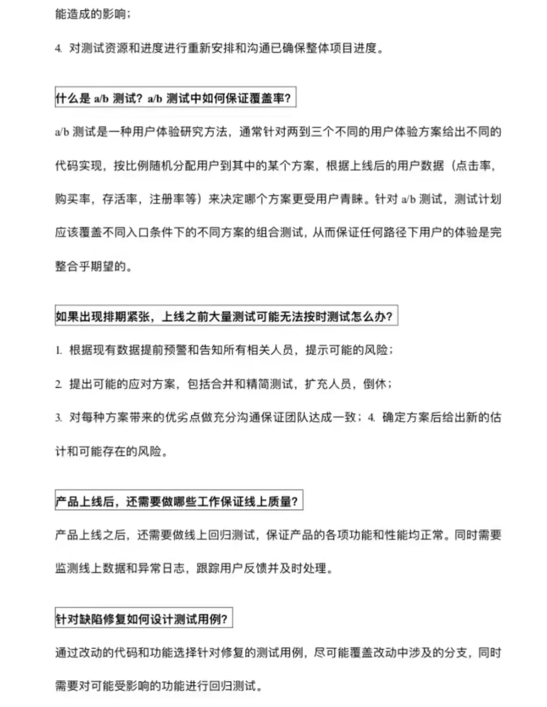 软件测试连续面试十几天，我现在强的可怕！
