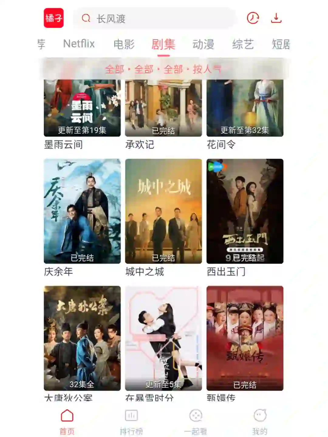 追剧APP，不用花米米哦。