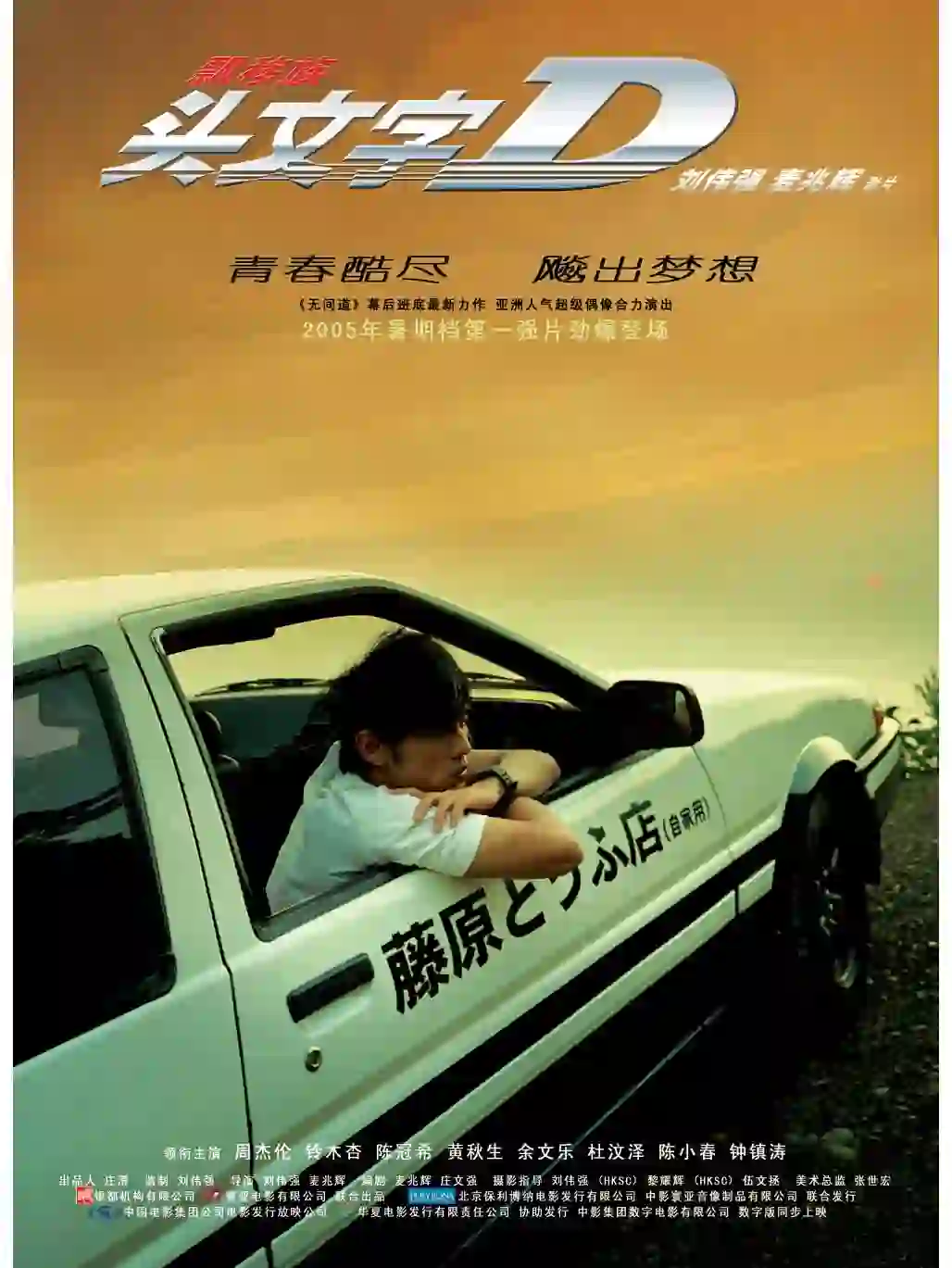 今天是周杰伦首部主演电影上映19周年纪念日