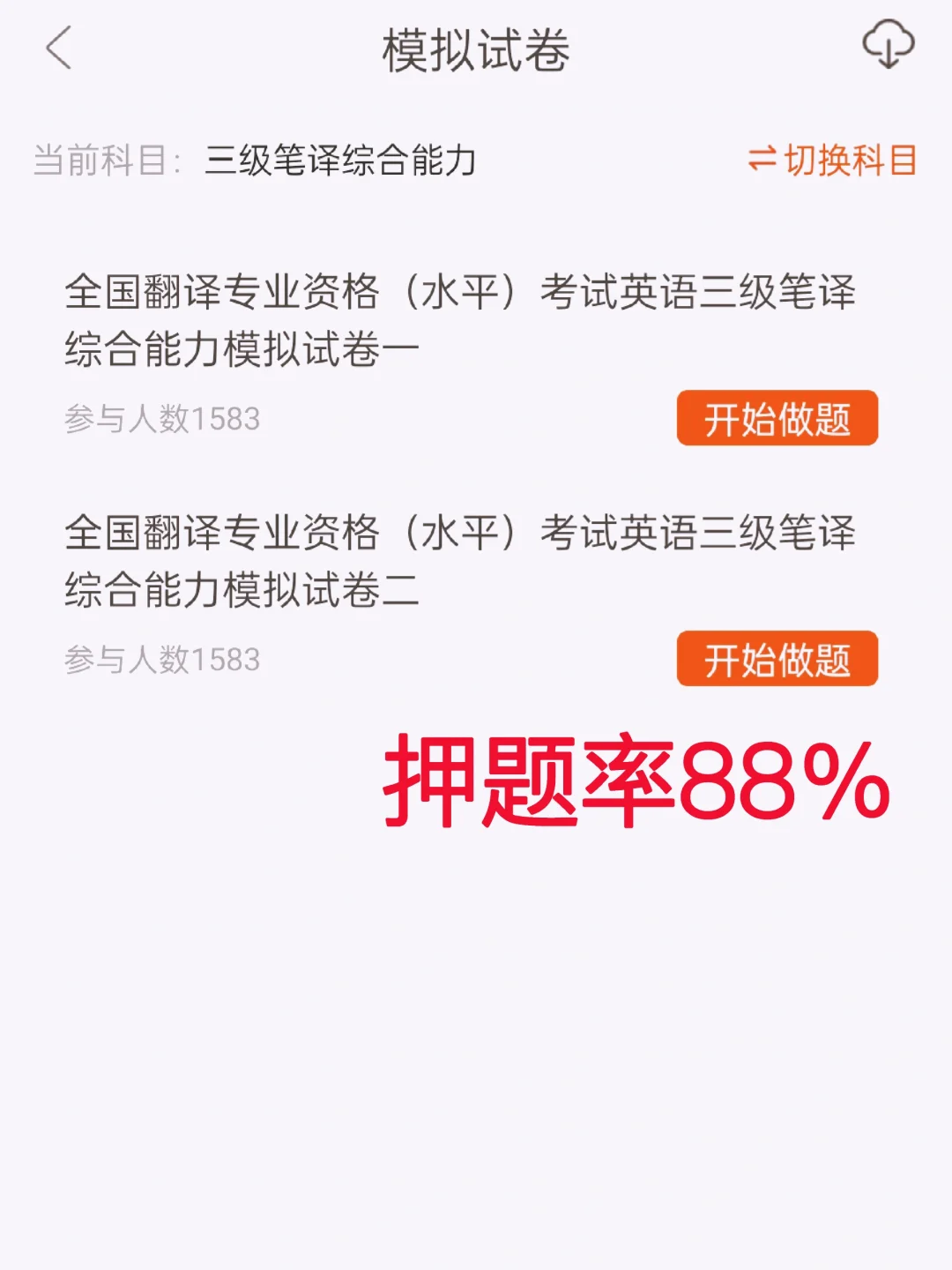 catti，请死磕这个app！