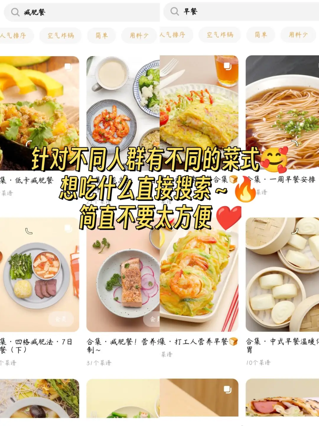 好用到哭！这款app改变了我的生活😋😋