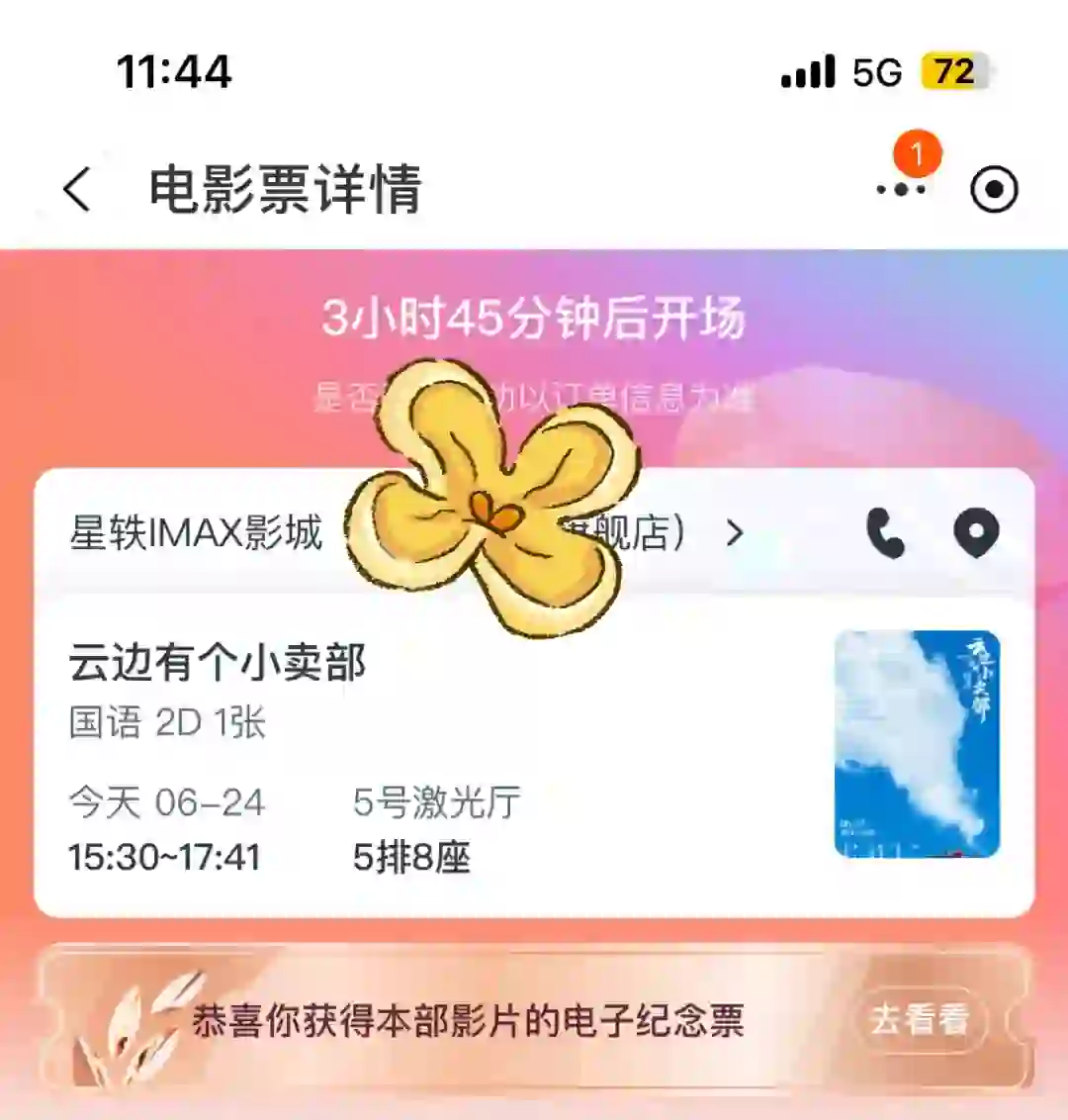 一个人看电影什么感觉