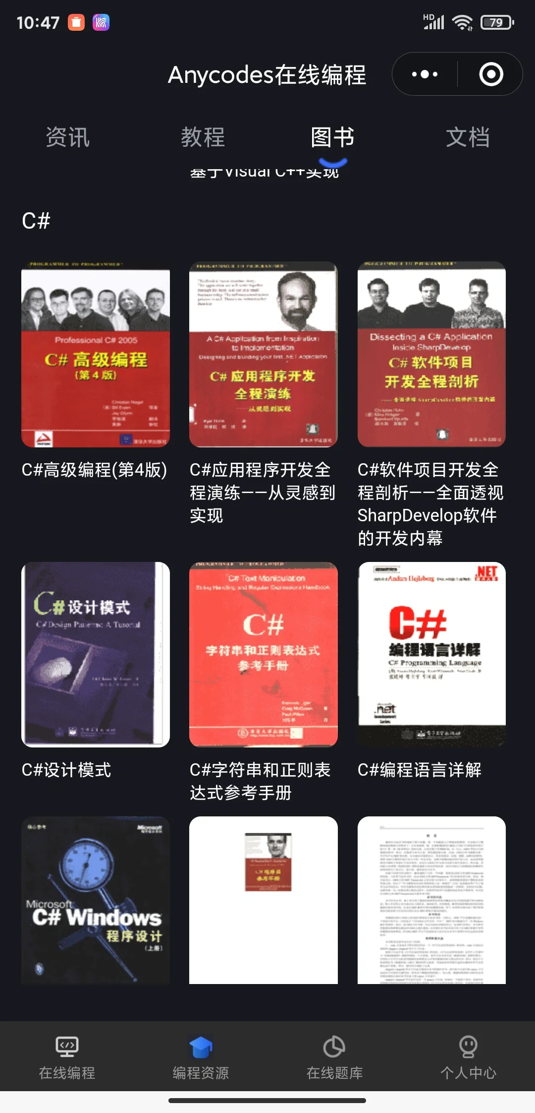 救命🆘真的有被这个编程软件惊艳到！