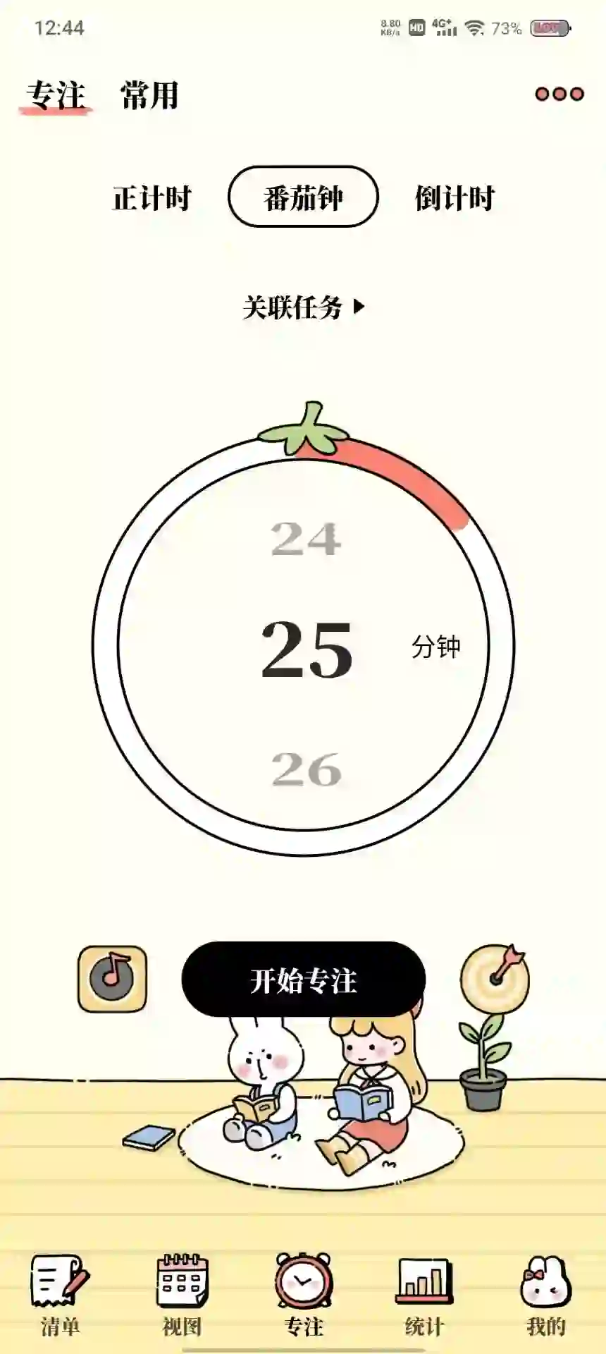 宝藏计划APP分享