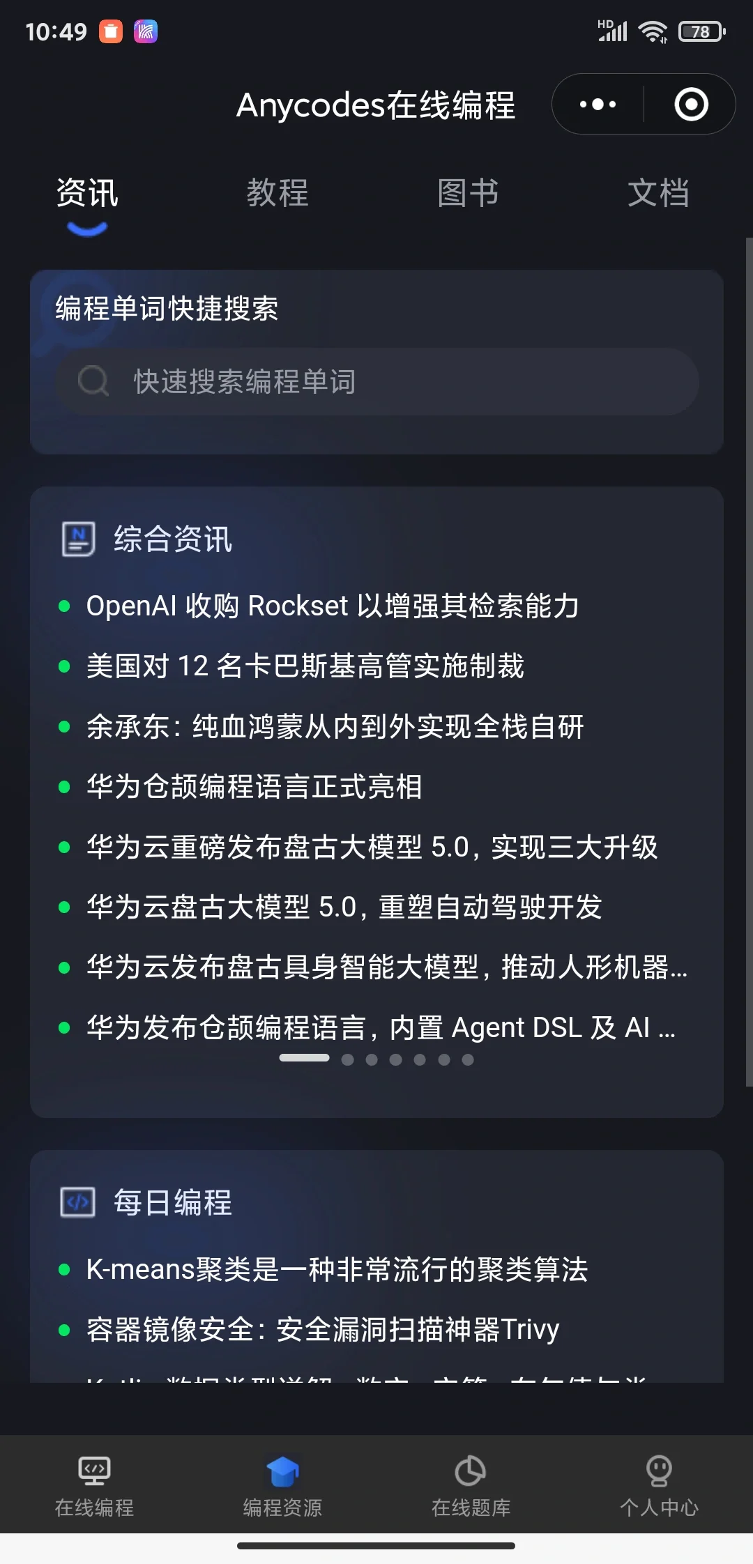 救命🆘真的有被这个编程软件惊艳到！
