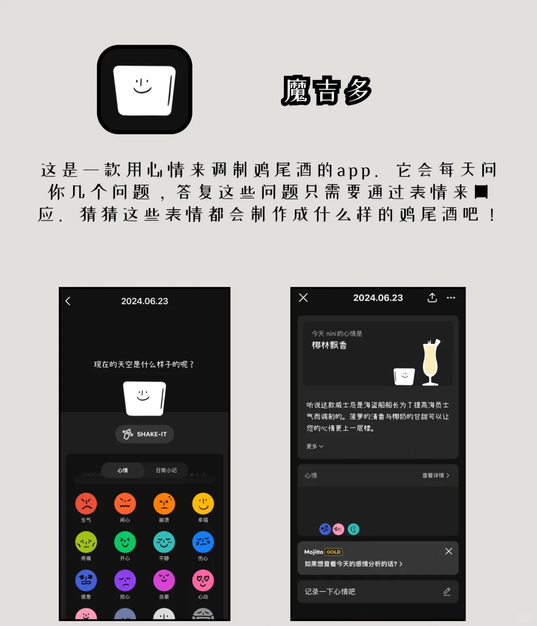 有趣又高级的八款app，学生党必备💞