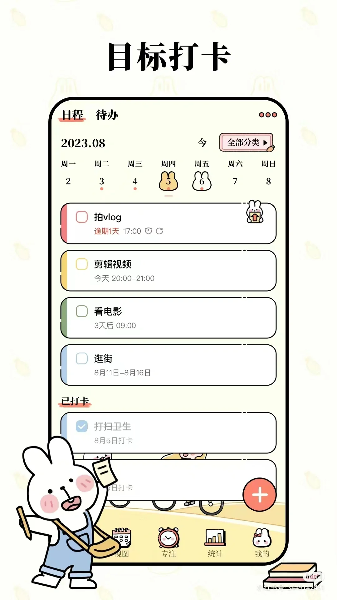 永久免费🔥心心念念的宝藏app