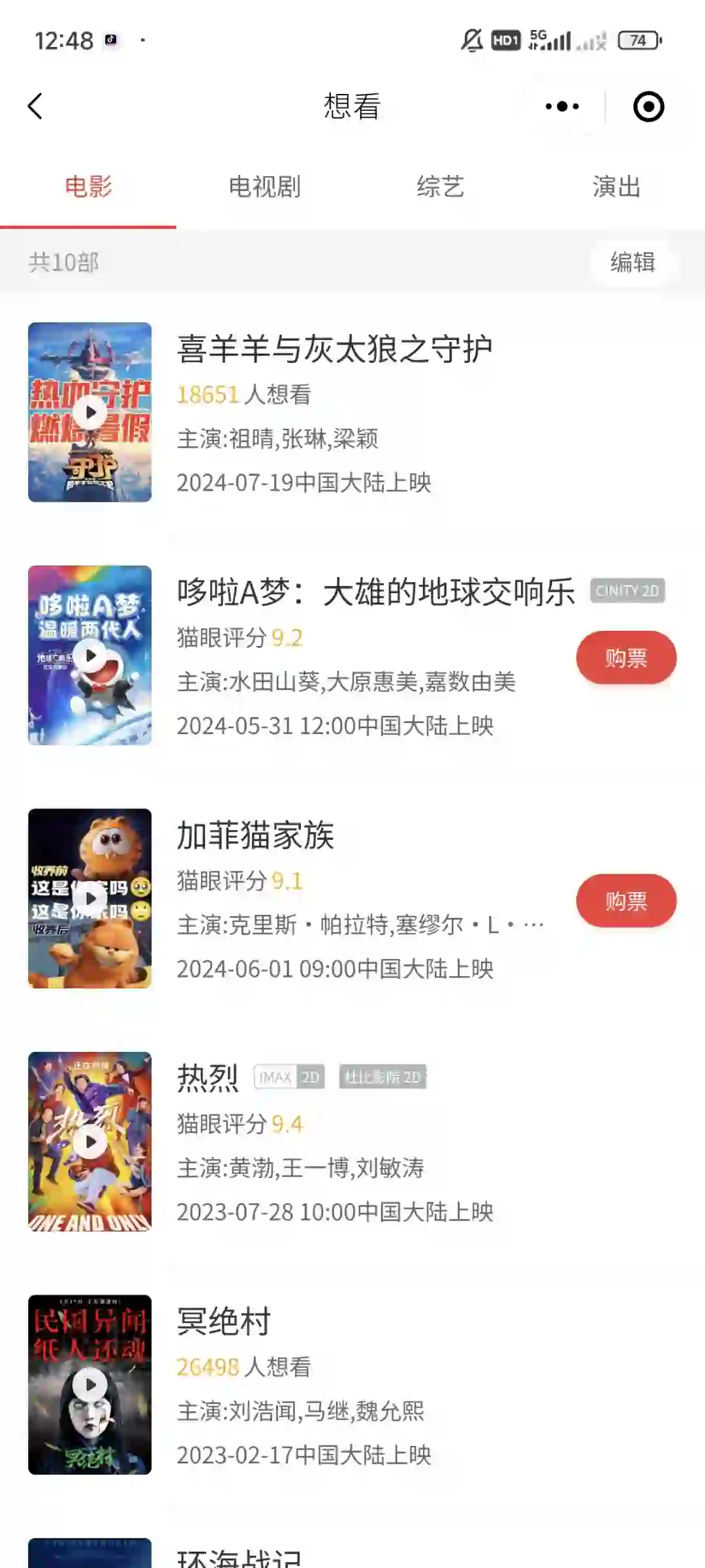 看我发现了什么喜羊羊与灰太狼的新电影