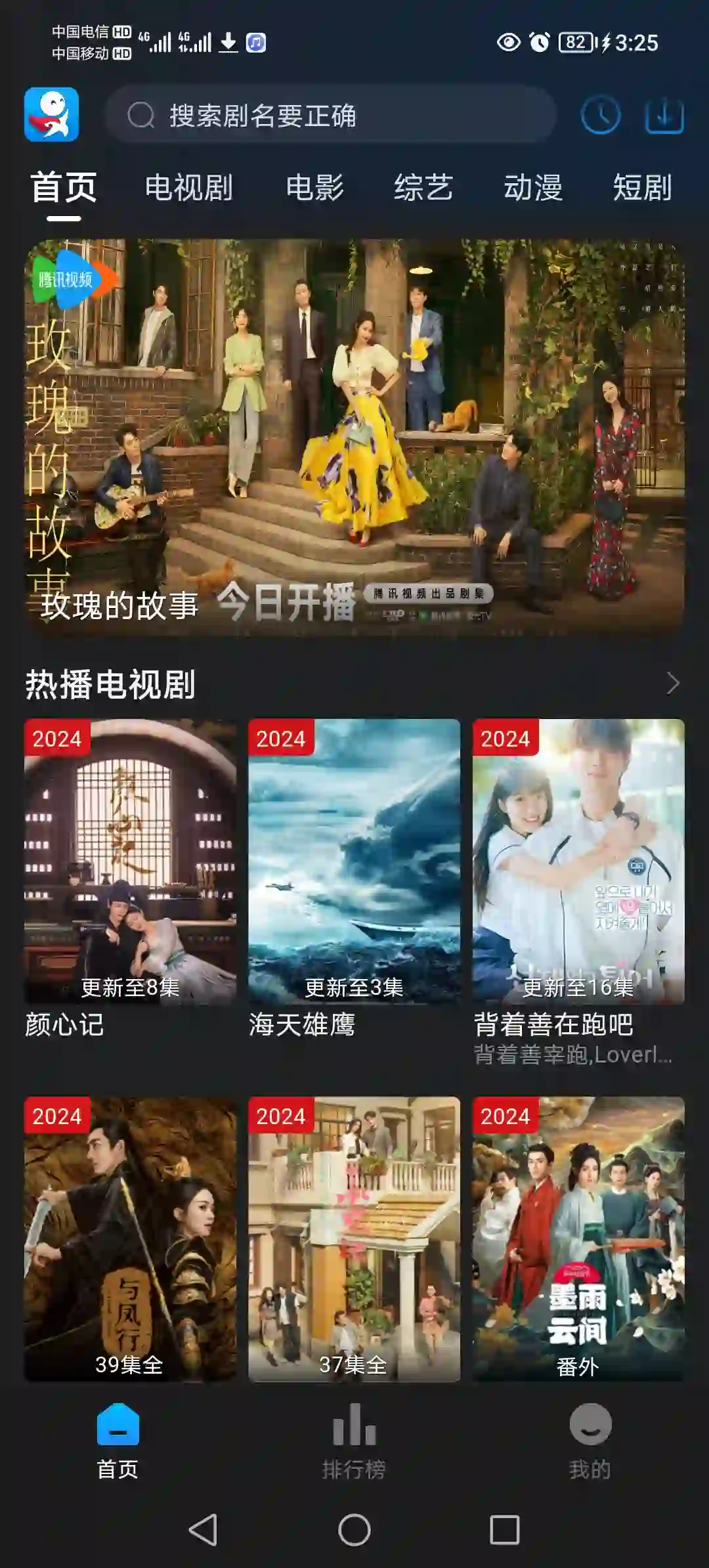 安卓苹果平板免费追剧软件 5r出