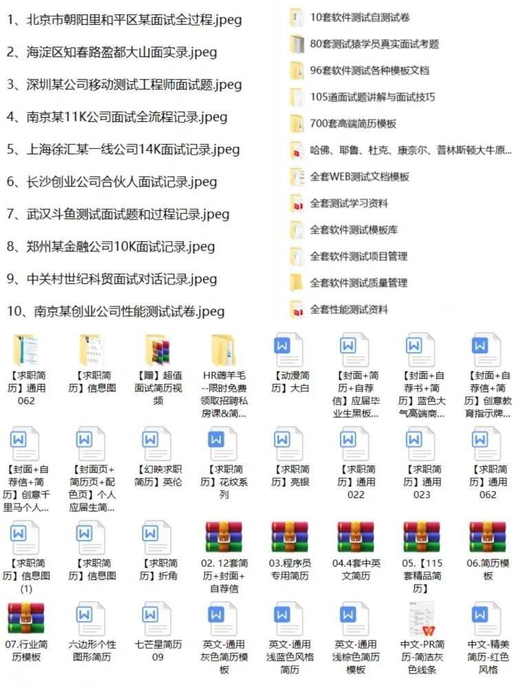 已入职字节，软件测试面试很水的，不用焦虑