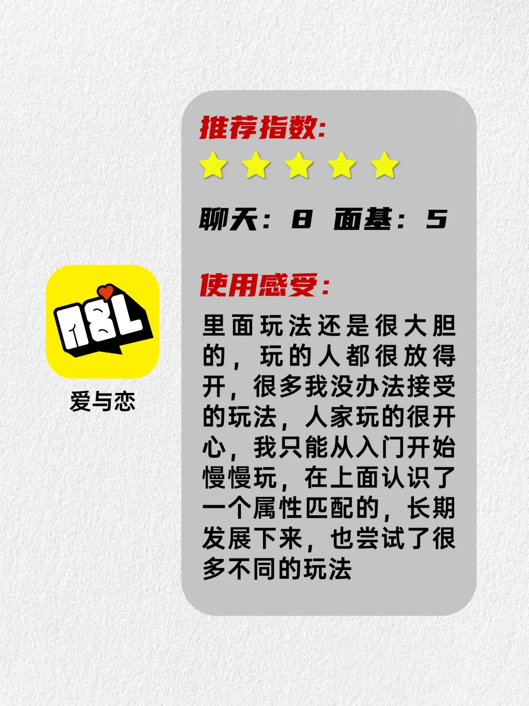 玩交友软件一个月体验分享！个人珍藏版👀