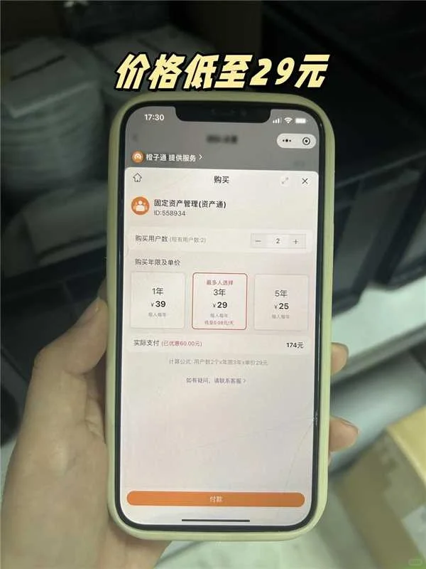 没有一个行政人能拒绝的固定资产管理软件‼