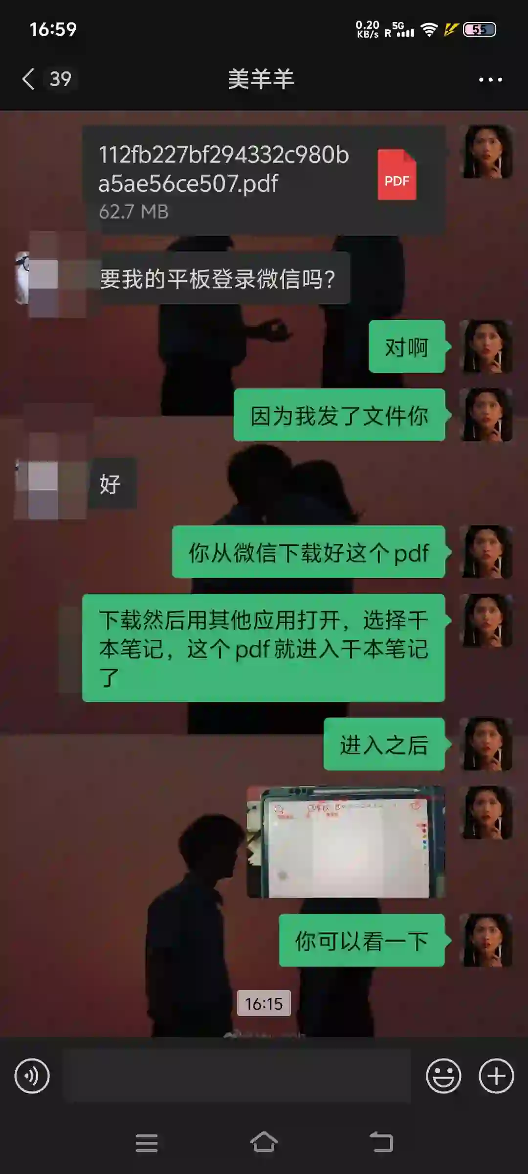 教新生下载新软件学习，期待明天见面