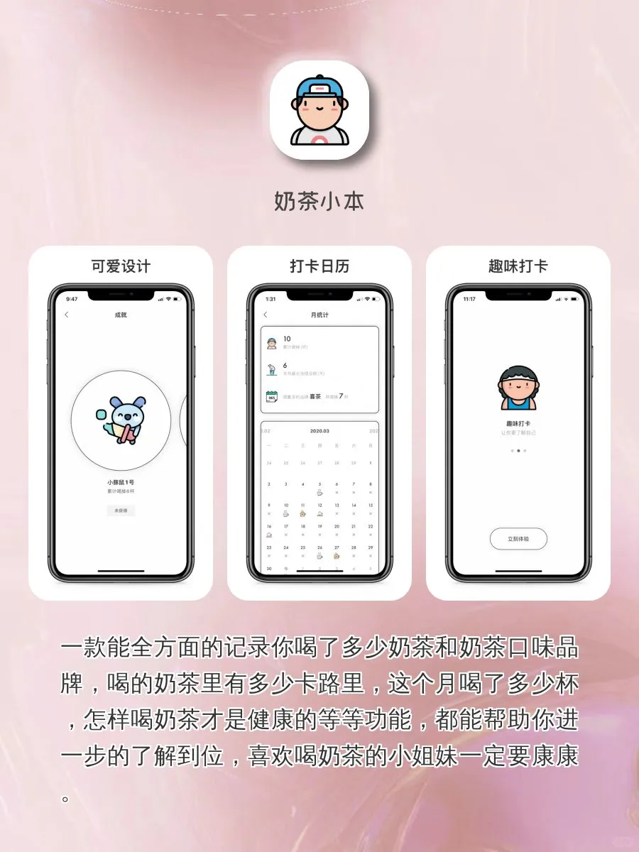 舍不得卸载的宝藏APP‼️