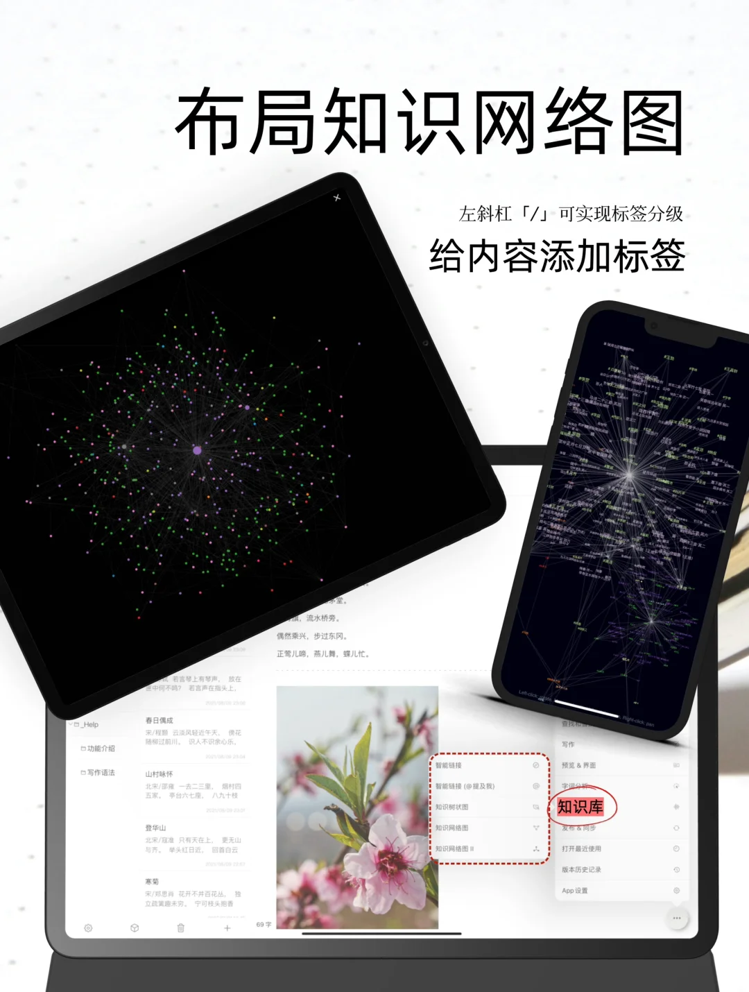 笔记App｜专为中文优化的码字软件，太爱了😍