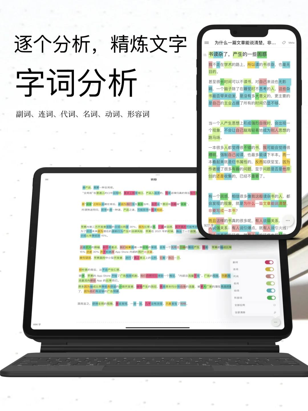 笔记App｜专为中文优化的码字软件，太爱了😍