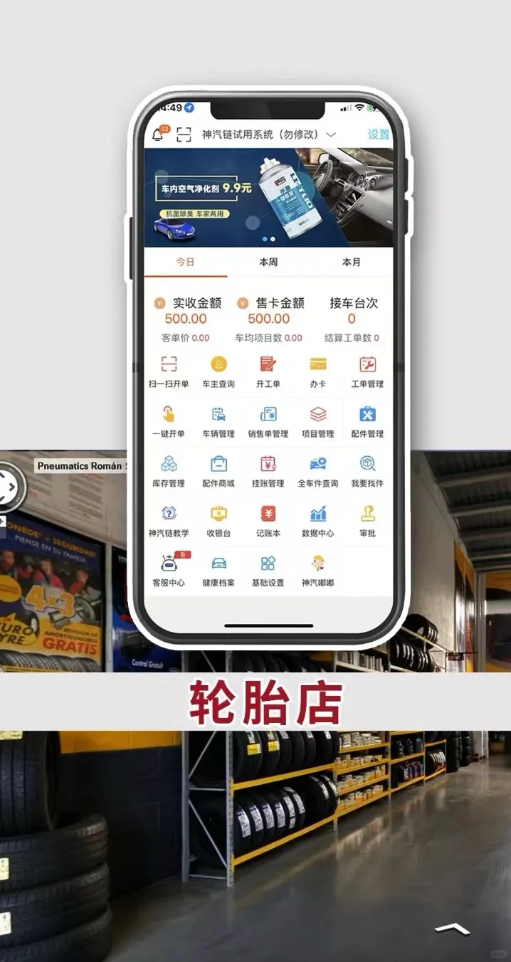 汽修神器来袭！这款软件让修车变得so easy！