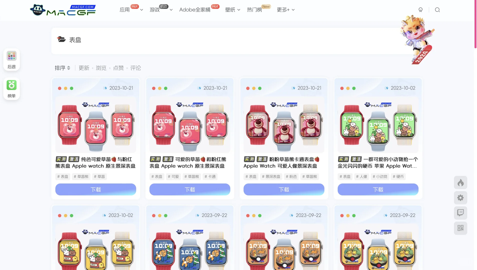 💥超赞！macGF网站——mac软件下载的神器🔥