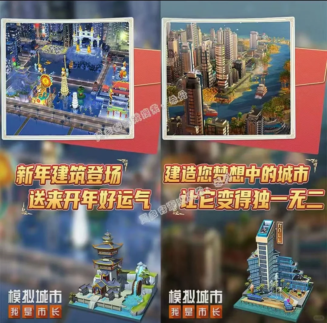 超🔥模拟城市我是市长无限金币无限绿钞🔥