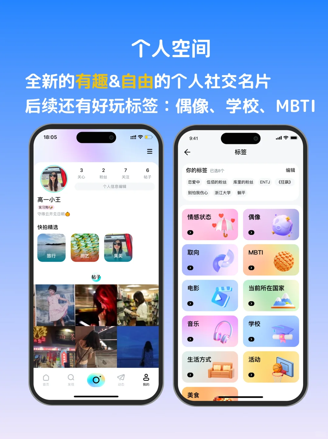 做了你们要的朋友圈平替，上线啦❗️