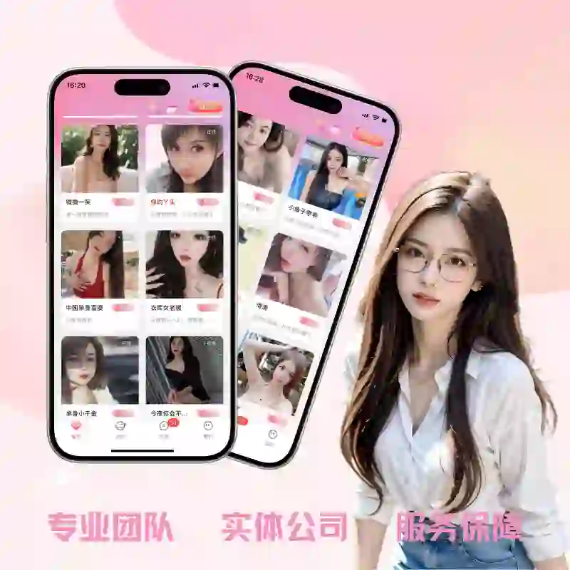 婚恋在线 红娘速配 语音交友 app软件开发