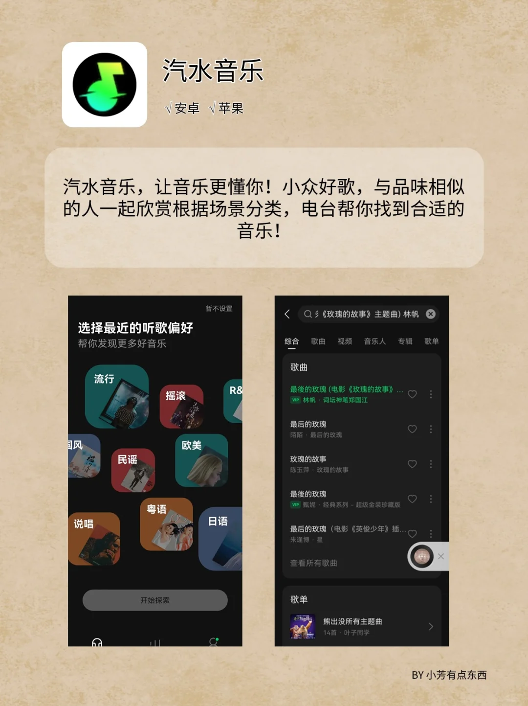 听歌自由！4个免费宝藏音乐APP