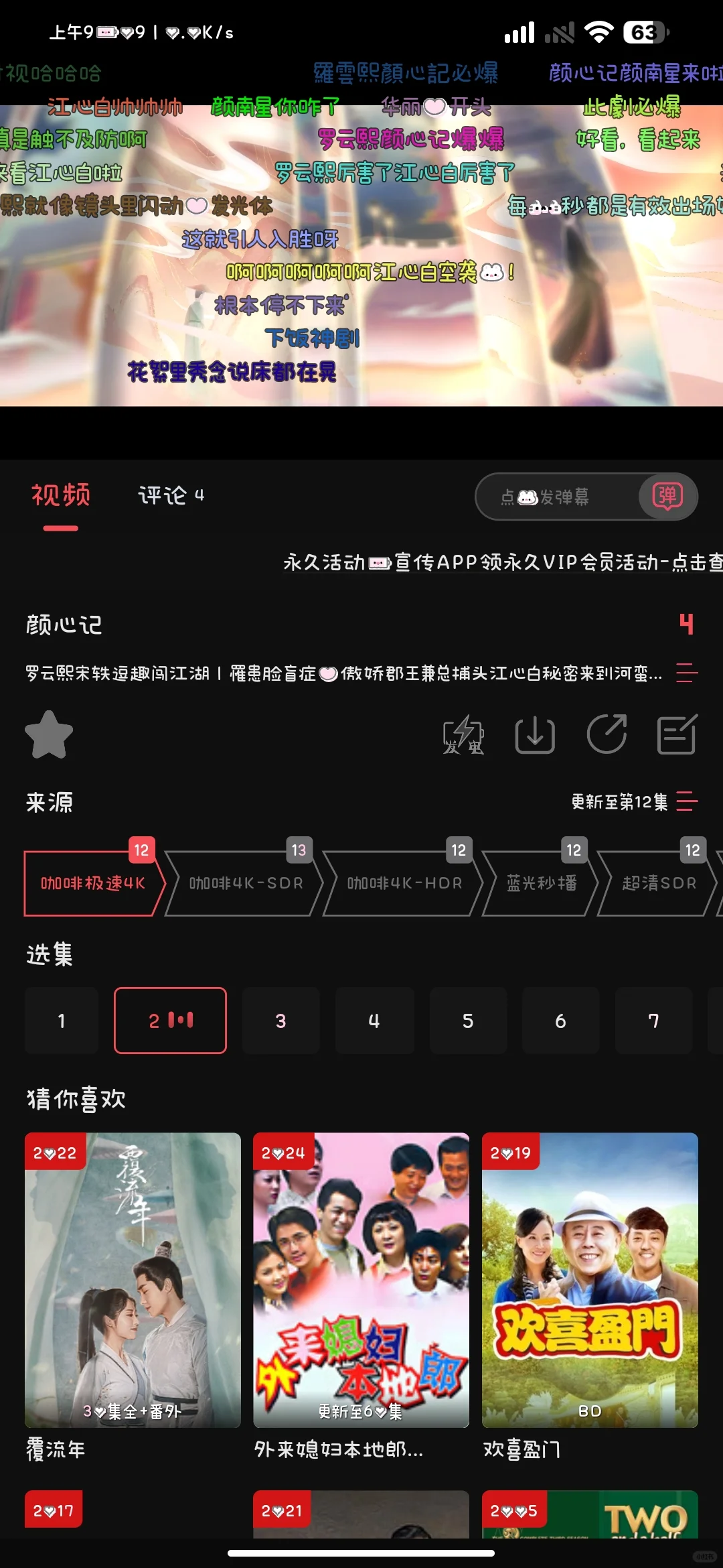 纯分享～宝藏追剧app免费免费免费！！！
