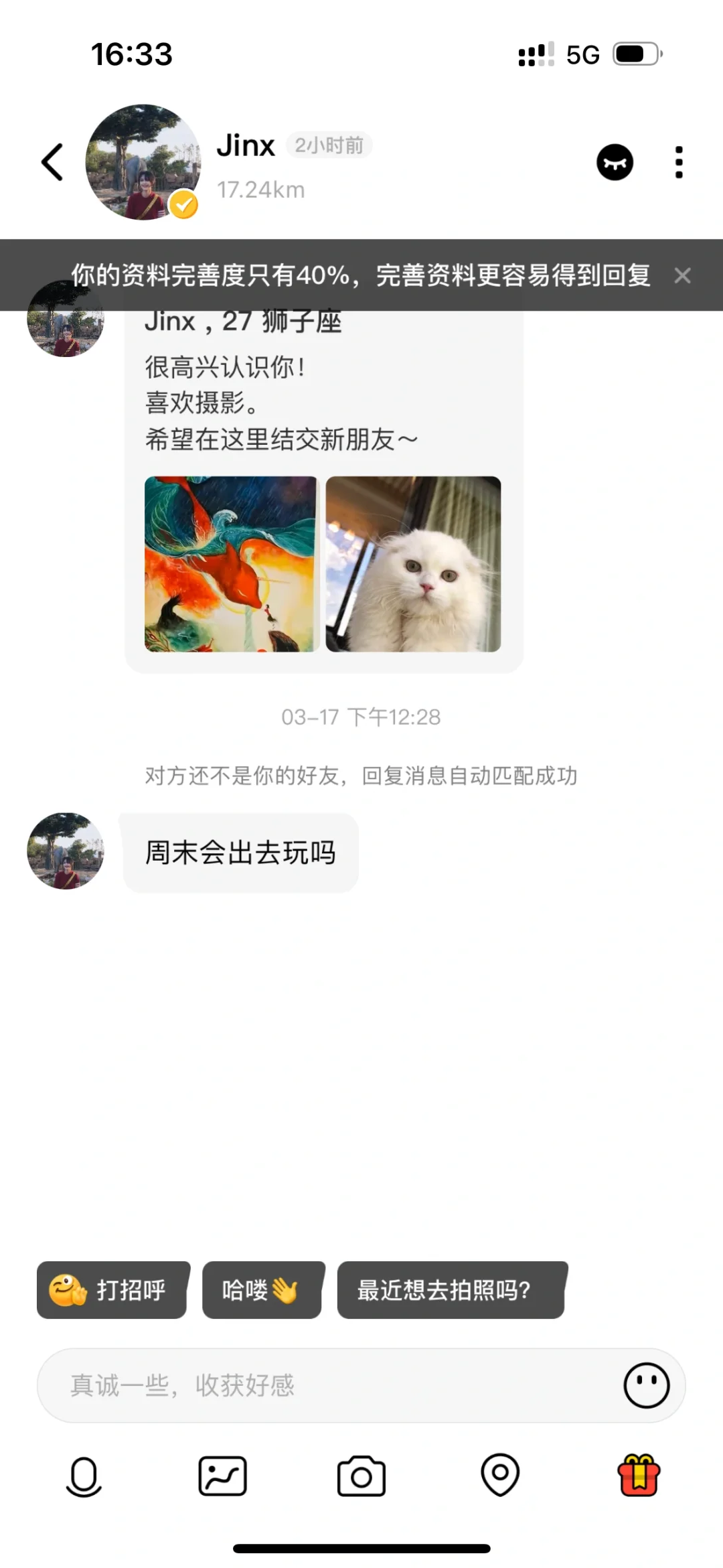 男朋友玩社交软件可以原谅吗？