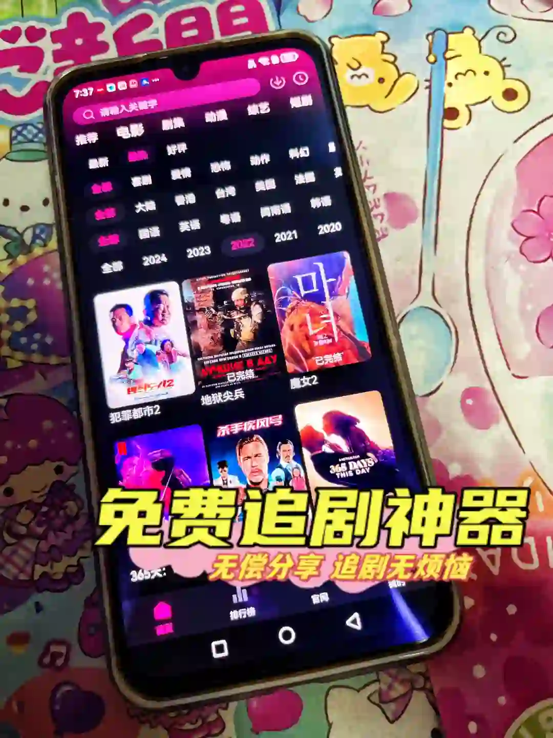 😍暑期追剧神器，免费高清弹幕任你享