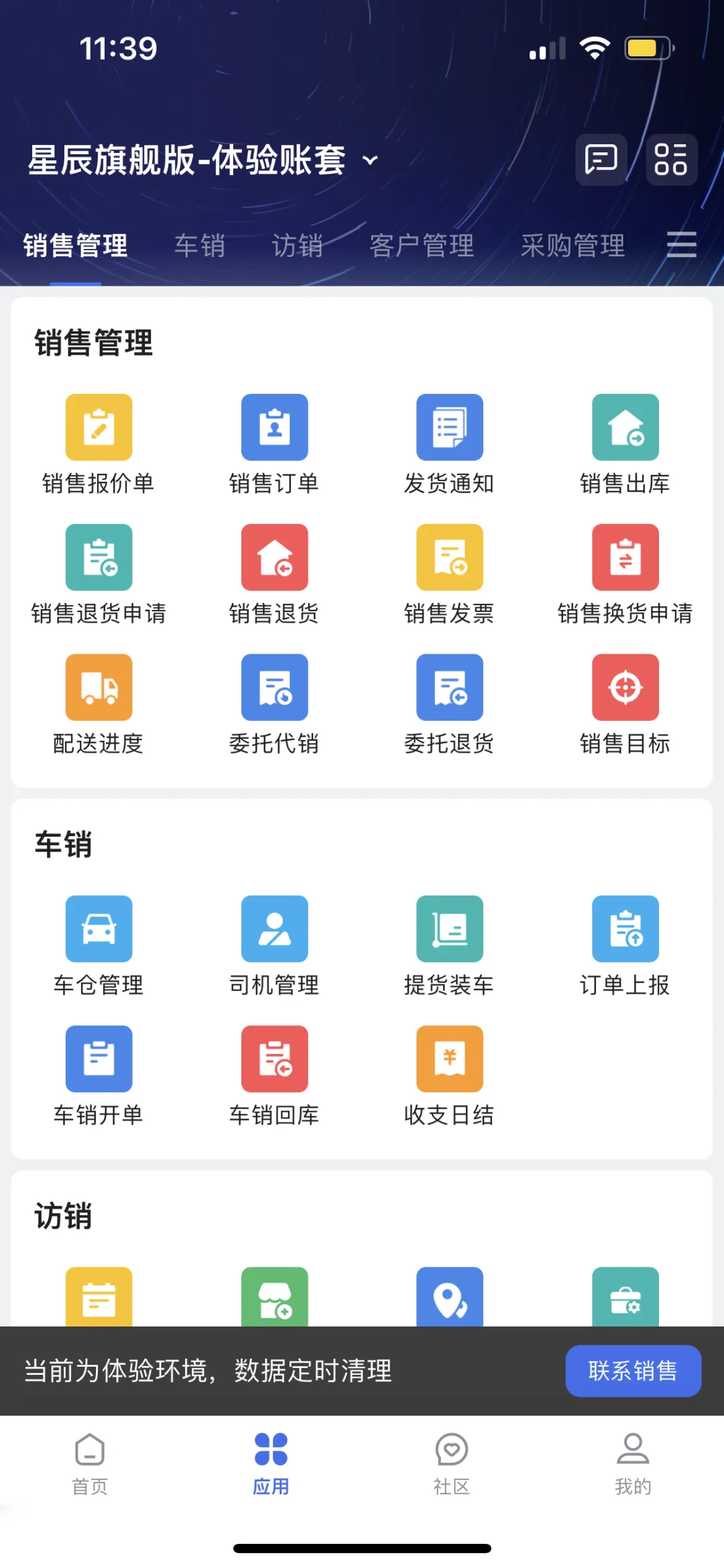 金蝶软件移动办公太方便啦~