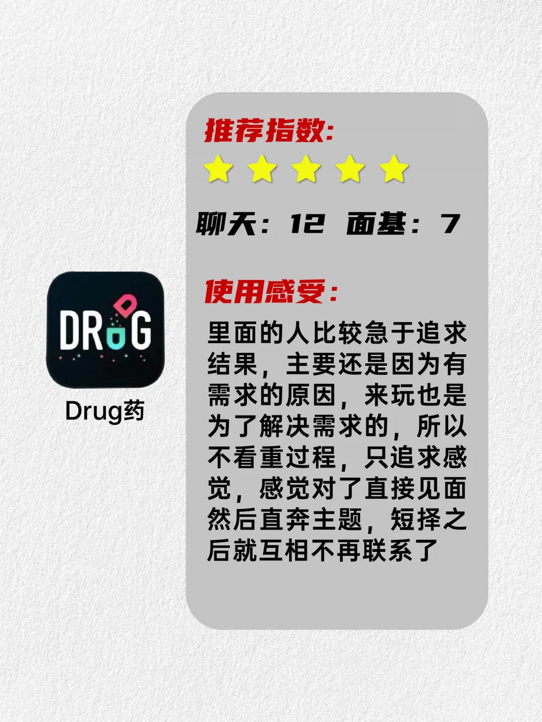 玩交友软件一个月体验分享！个人珍藏版👀
