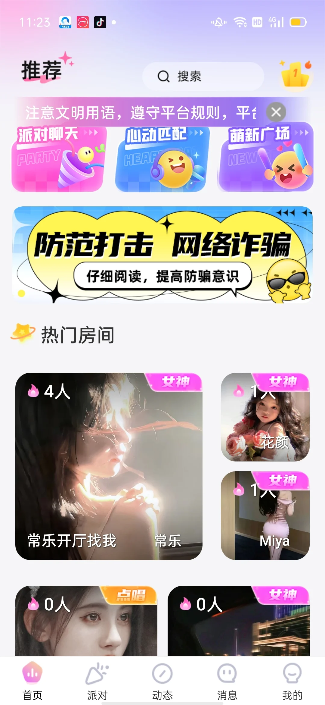 语音蛋厅模厅软件需要关注那些问题