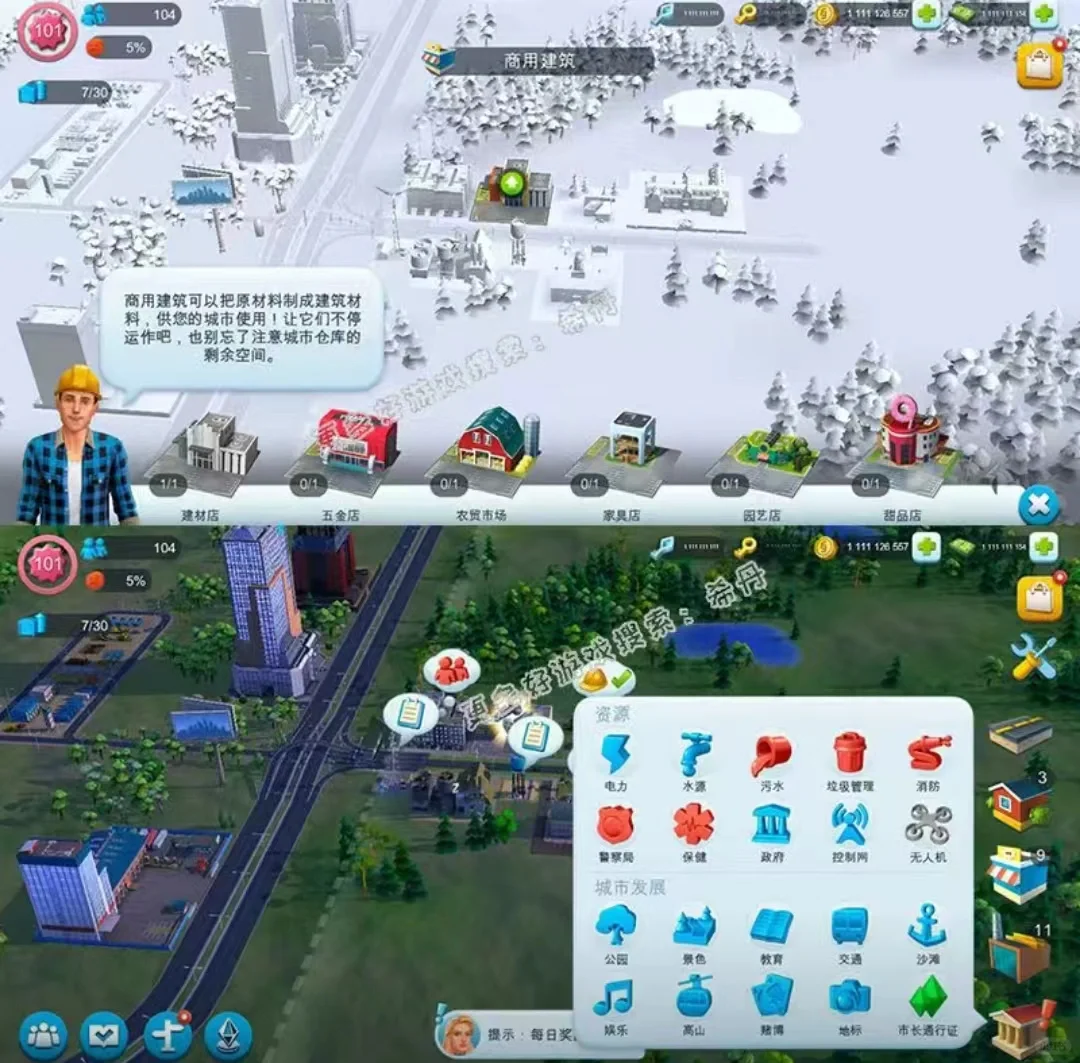 超🔥模拟城市我是市长无限金币无限绿钞🔥