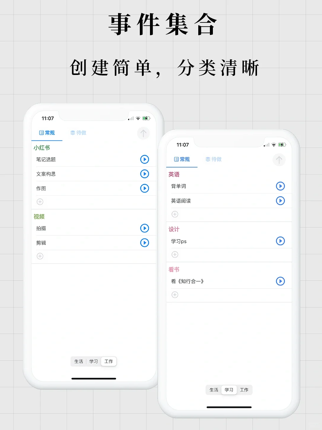 学生党必备的一款小众APP｜效率提升神器