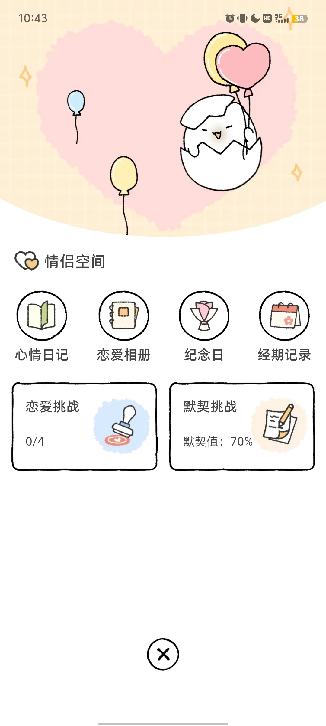 和男朋友一起养的第一只小猫!?