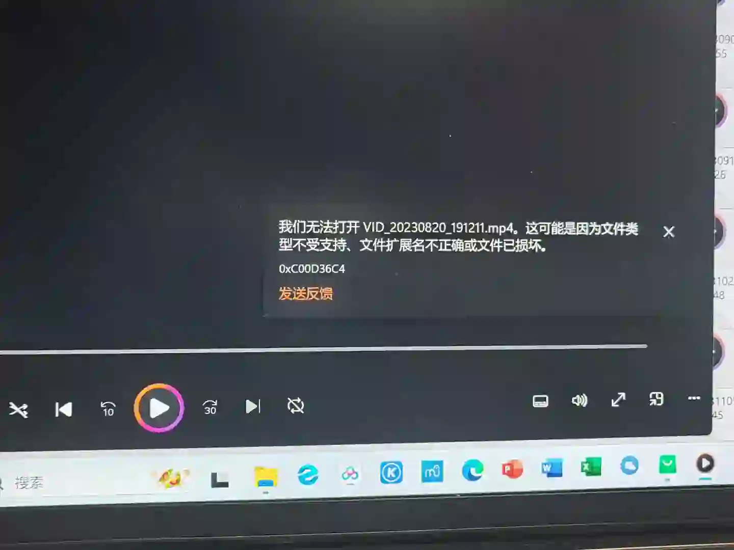 传到电脑上的视频打不开