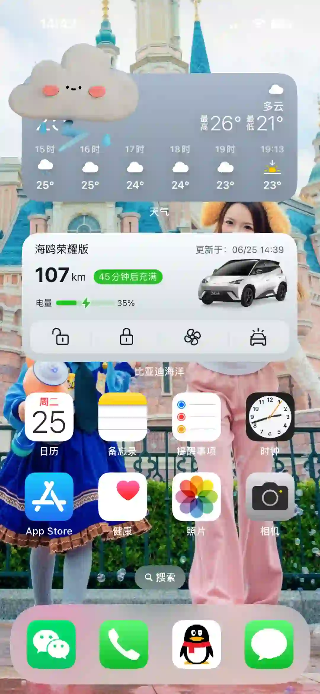 还有不会把电车APP放到桌面的人吗❓