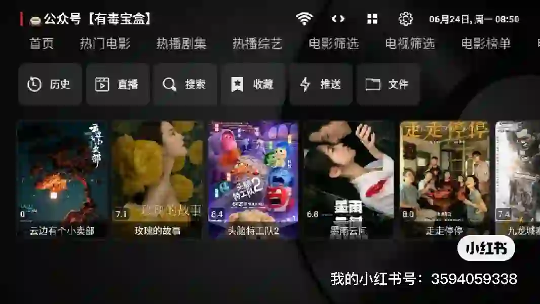 最新的影视TV软件，强烈推荐！