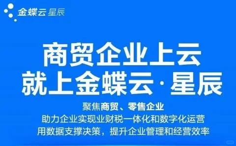 山东潍坊高密金蝶财务软件服务