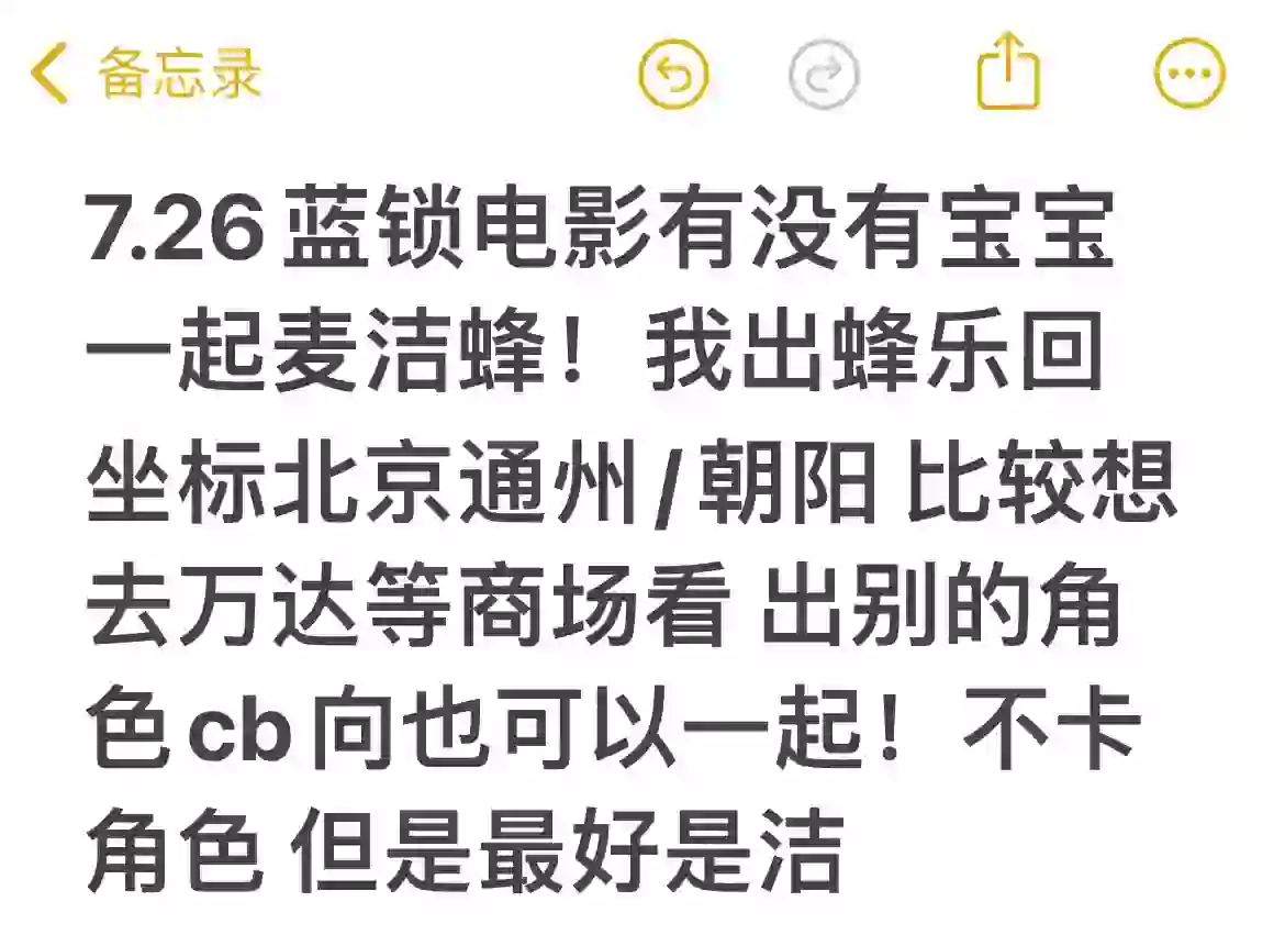 7.26蓝锁电影蹲麦麸搭子
