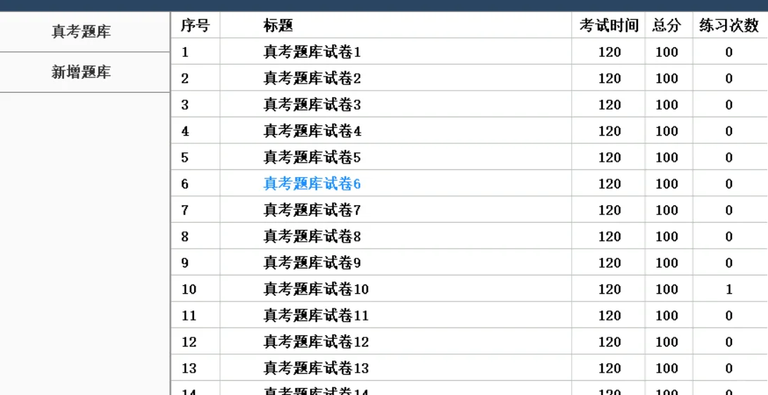 计算机考试题库