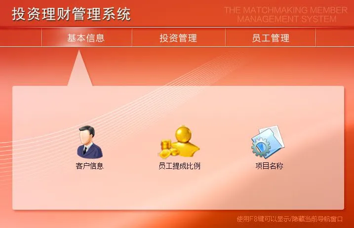 《投资理财管理系统》是一款金融理财软件