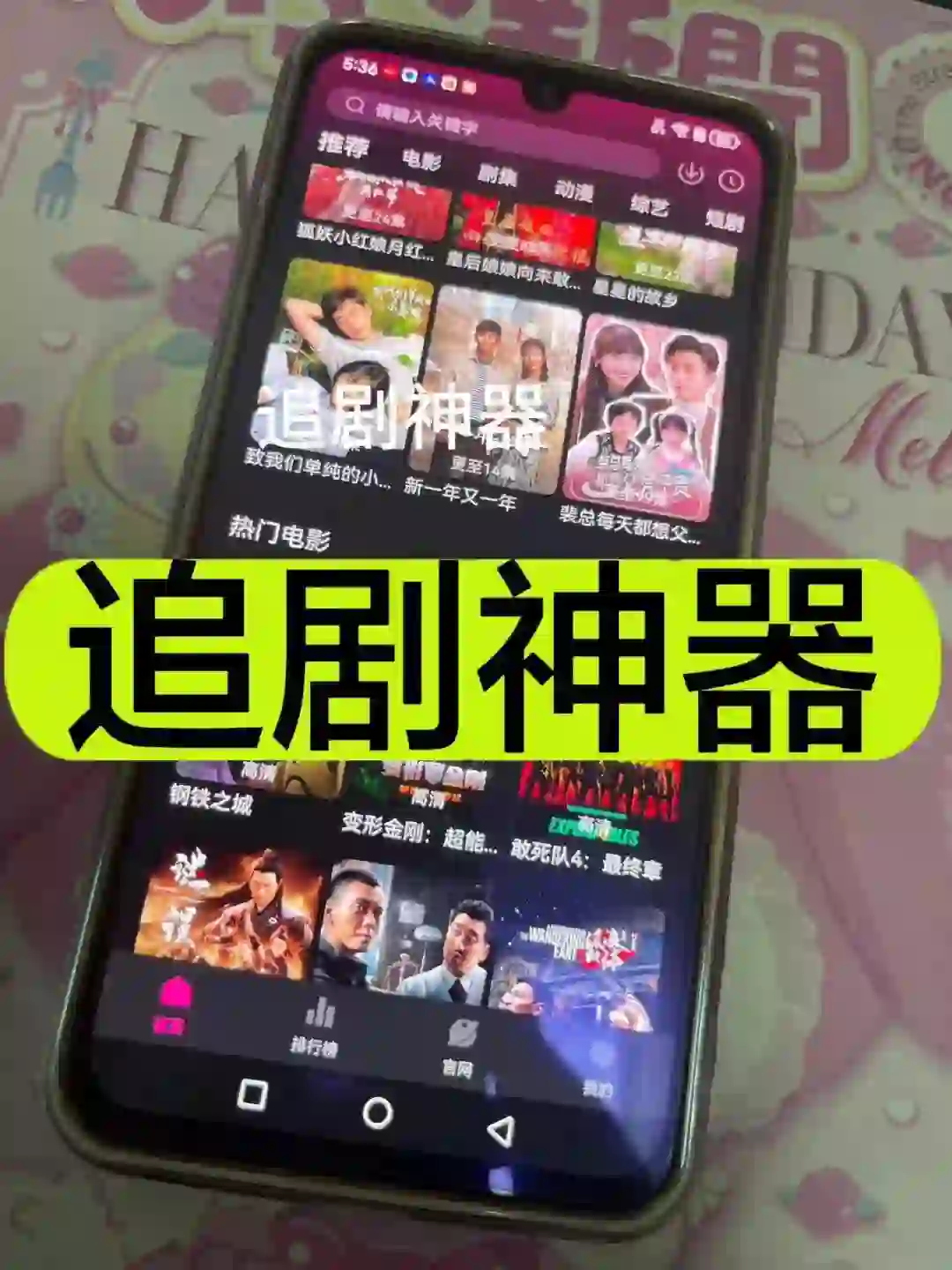 顶好用的追剧APP，免费4K，秒播苹果安卓都有