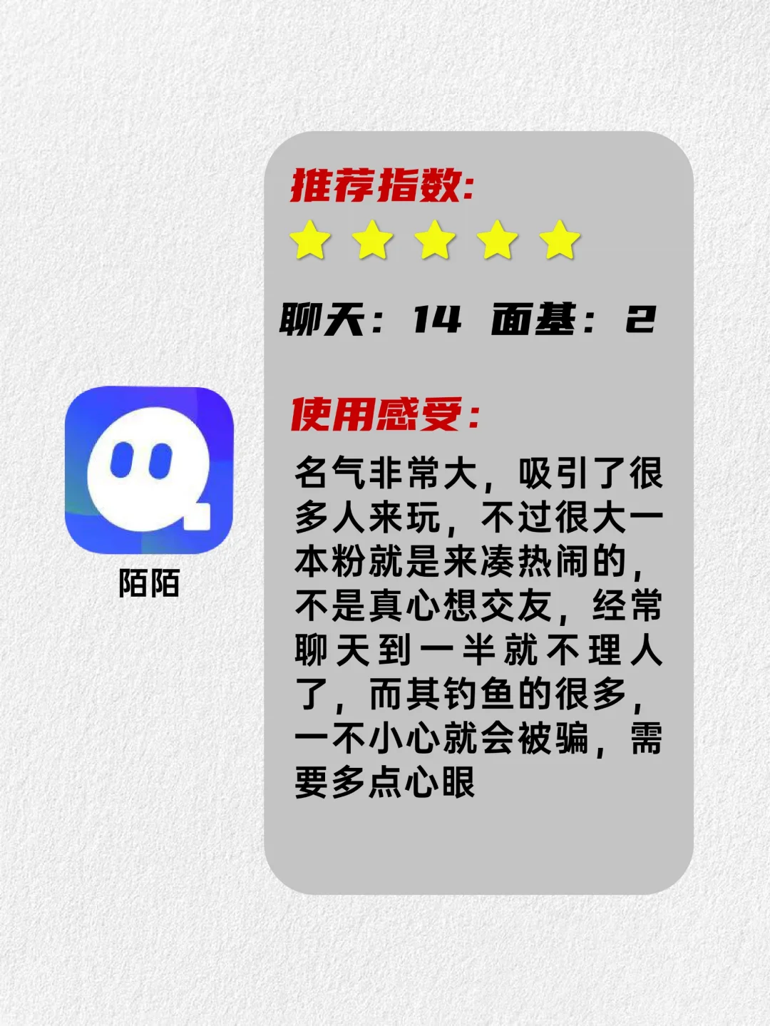 玩交友软件一个月体验分享！个人珍藏版👀