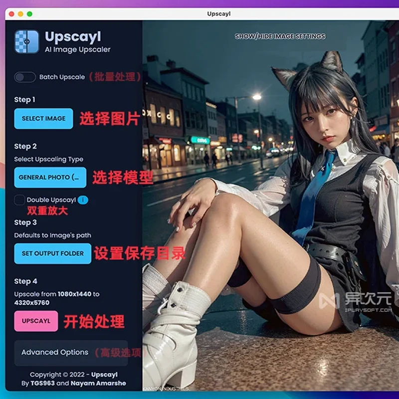 2024高清放大软件，懒人福利