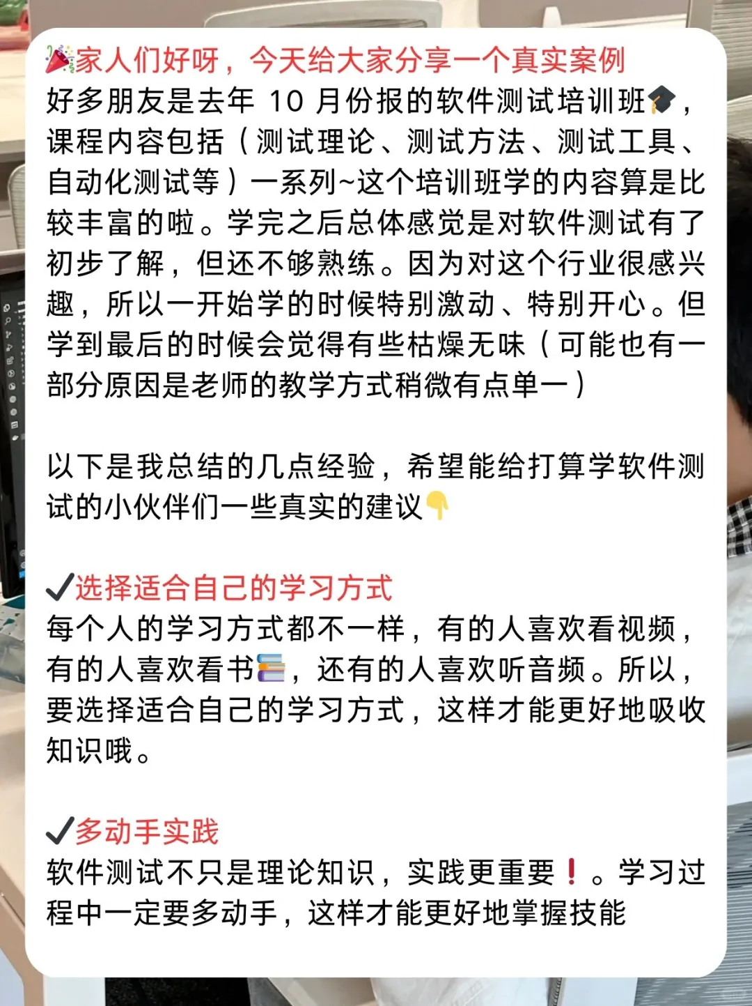 29岁学软件测试被坑2万多我的血泪教训